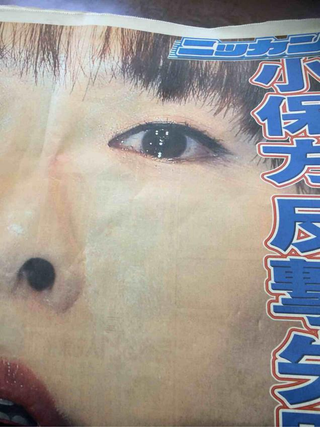 Illustration for article titled Japanese Newspaper Uses Scientist's Photo To Frighten and Amuse